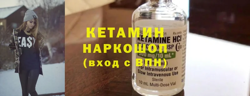 КЕТАМИН ketamine  Выкса 